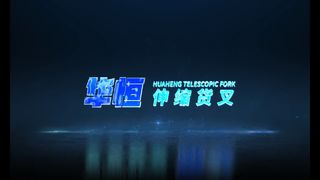 HUAHENG Telescopic Fork Application Cases: Boosting Efficiency in Automated Warehouses